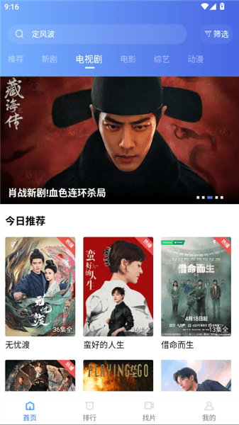 怎么投屏到电视上配图1