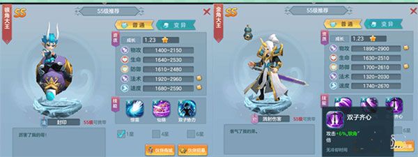 伙伴攻略配图3