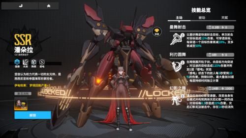 终末阵线:伊诺贝塔4