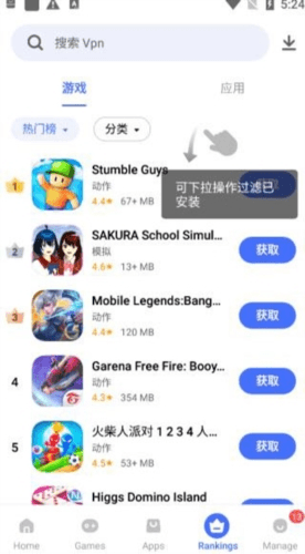 v_appstore旧版本应用图片2