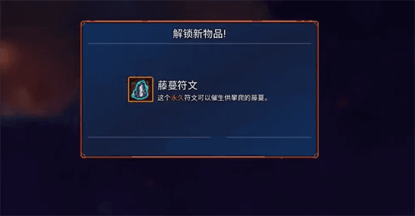 符文获取顺序配图1