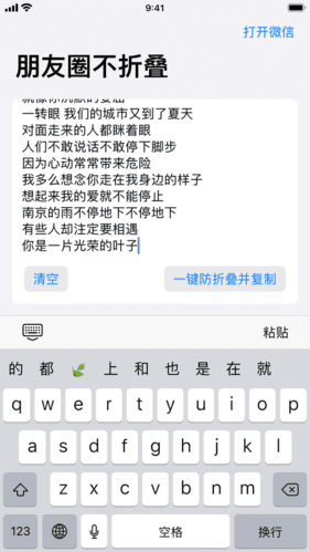 朋友圈不折叠图片2