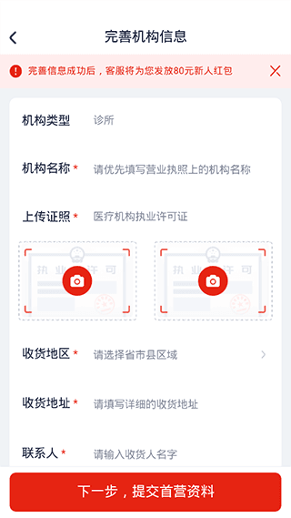 怎么注册配图4