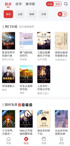 毛桃阅读纯净版app软件优势