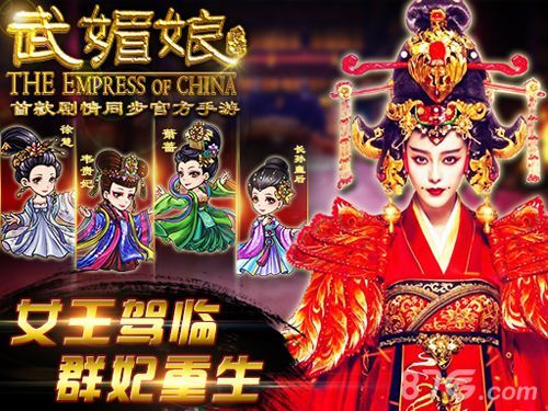 武媚娘传奇手游-女王驾临 群妃重生