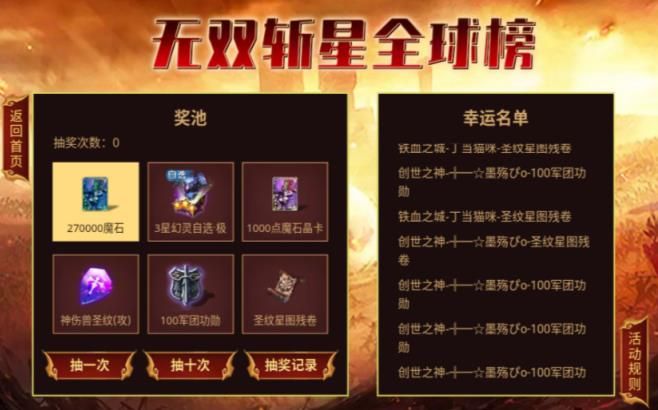《魔域口袋版》征讨BOSS群雄汇聚 全球争霸奖励满仓! 《魔域口袋版》征讨BOSS群雄汇聚 全球争霸奖励满仓!