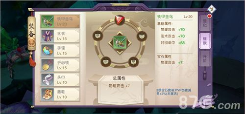 山海异闻录宝石