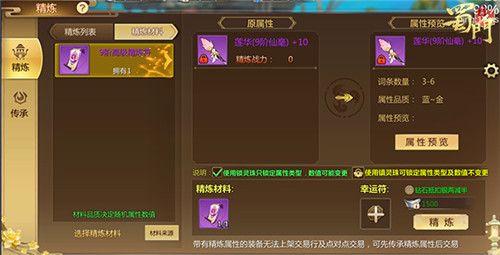 蜀门手游7