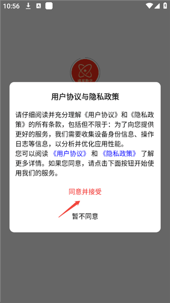 盛星数字怎么登录配图1