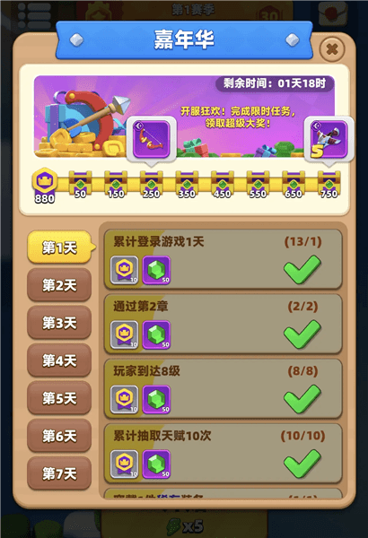 游戏攻略配图4