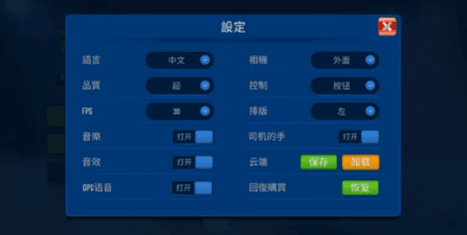终极巴士模拟器印度版 终极巴士模拟器印度图片13