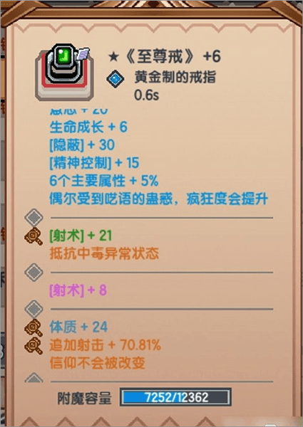 猎人装备推荐配图12