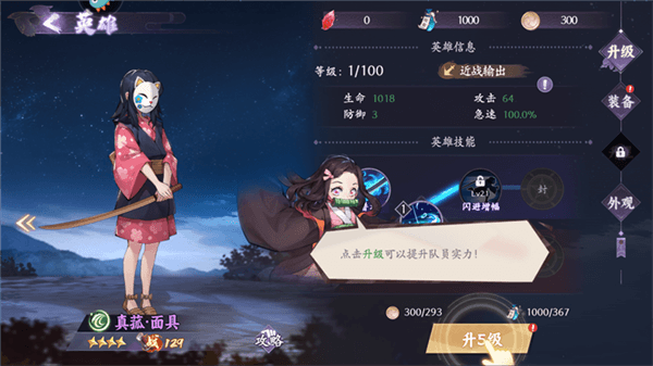 游戏玩法配图7