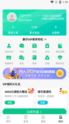 刷圈精灵使用教程5