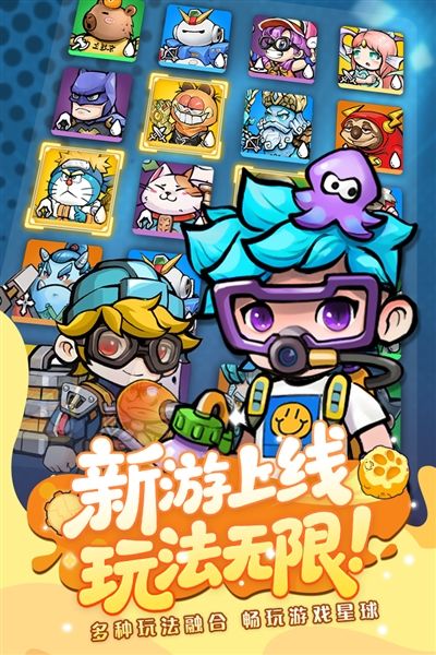 宝贝星球宣传图