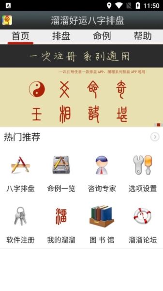 溜溜好运六爻排盘官方手机版软件功能3
