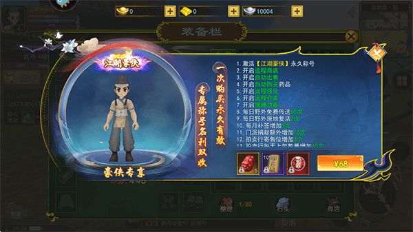 快速刷元宝的方法配图1