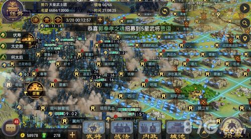 率土之滨游戏截图