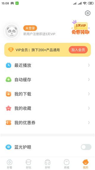 使用教程配图6