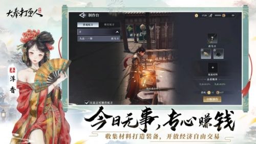 大奉打更人官服
