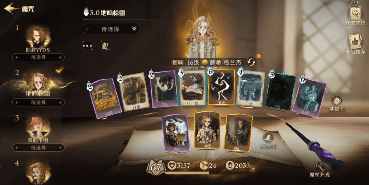 哈利波特魔法觉醒地鸣惊雷怎么打 哈利波特魔法觉醒地鸣惊雷怎么打