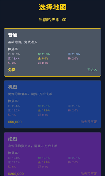 怎么玩配图2