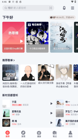 怎么使用配图3