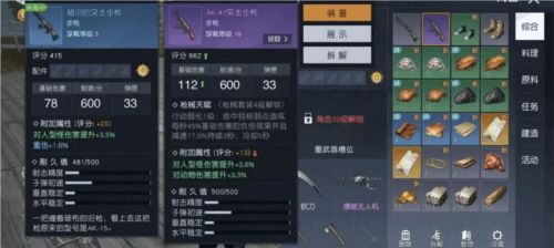 黎明觉醒
新手武器推荐3