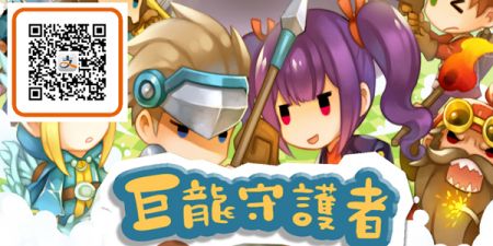 《巨龙守护者》图片1