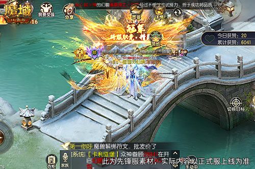 魔域口袋版2