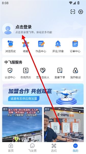 怎么登录配图3