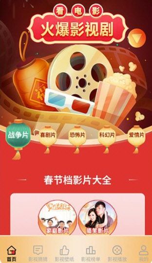 电影先生app宣传图