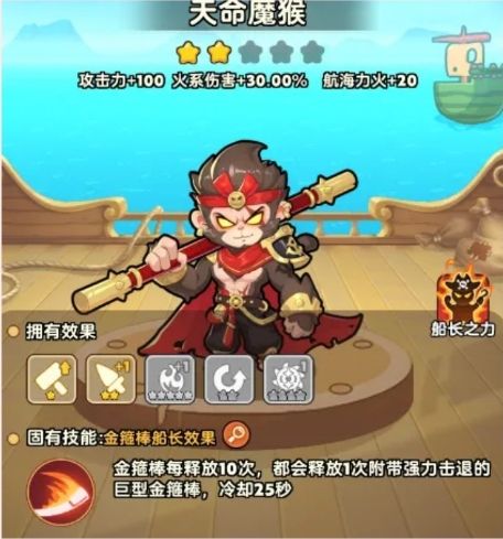 船长攻略配图1