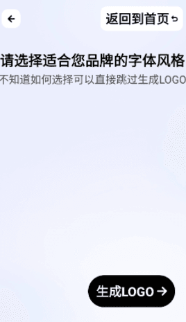 image.png logo一键设计app如何设计一款属于自己的logo2