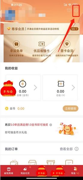 支付密码设置教程配图2