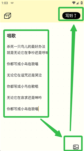 使用教程配图2