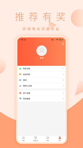 一元商城APP