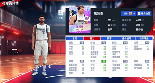 nba巅峰对决谷歌官方版图片15