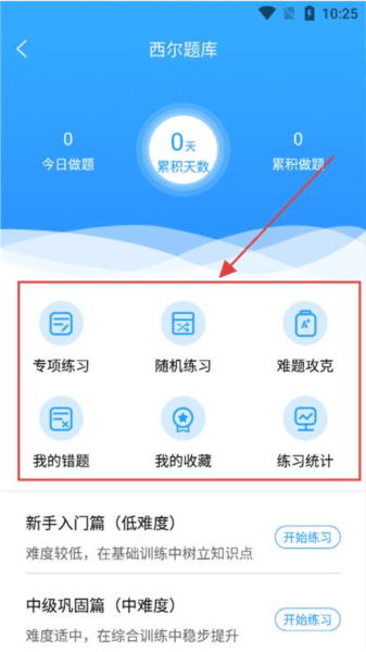 西尔云学苑app8