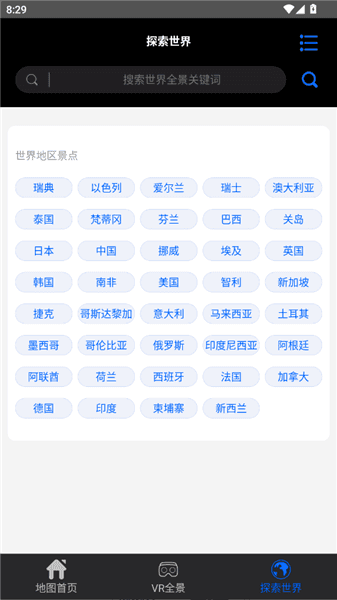 怎么查看景区配图3