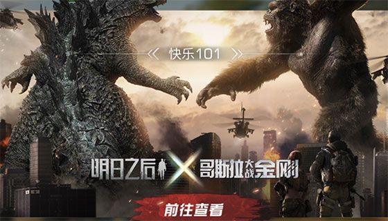 哥斯拉挑战赛攻略配图1
