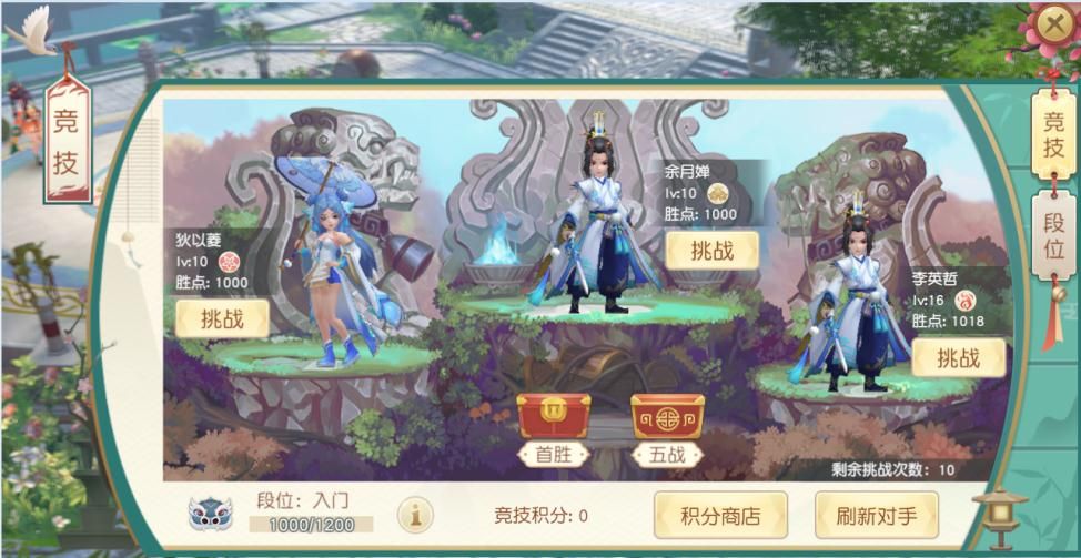 神雕侠侣2手游