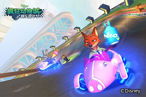 疯狂动物城:赛车嘉年华5