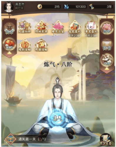 逍遥修真国际版