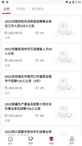 思证app1
