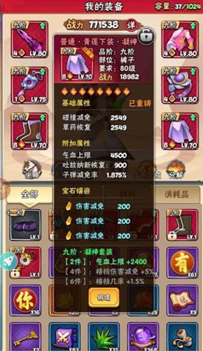 暴走大侠无量套装厉害吗