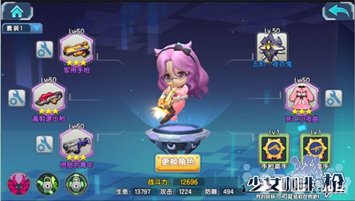 少女咖啡枪游戏截图一