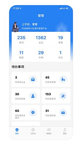 朝阳管家app