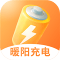 暖阳充电app
