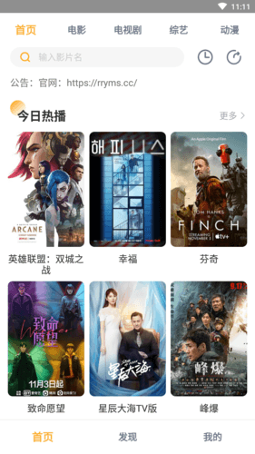 人人播放器app图片1